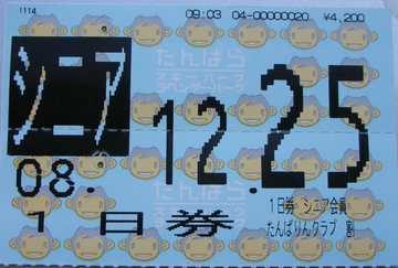 0812251n.jpg